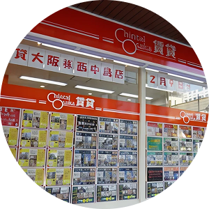 店舗画像